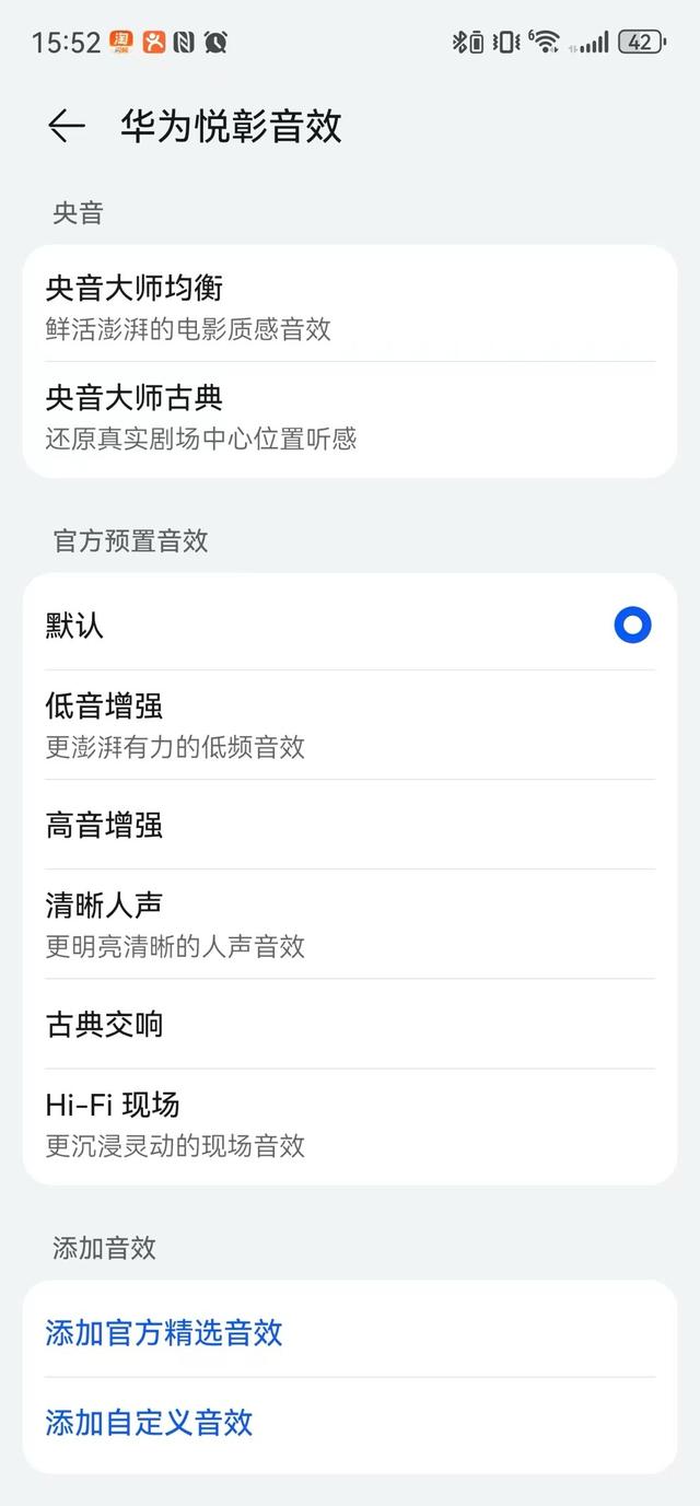 HUAWEI FreeBuds 6评测：硬实力领跑半开放市场