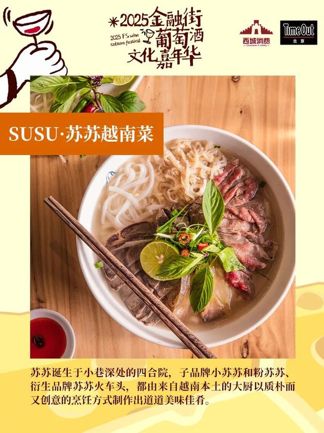 2025金融街葡萄酒文化嘉年华来了！早鸟畅饮包快入！