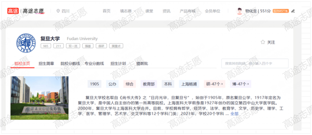 文科生心目中的“白月光”院校，看看你最想去哪个？