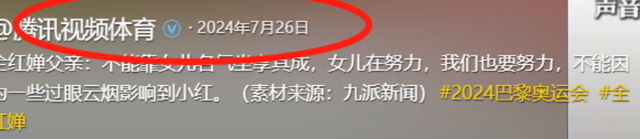 豪宅风波再次升级！全红婵夺冠仅10天，恶心的事发生了，全爸苦笑
