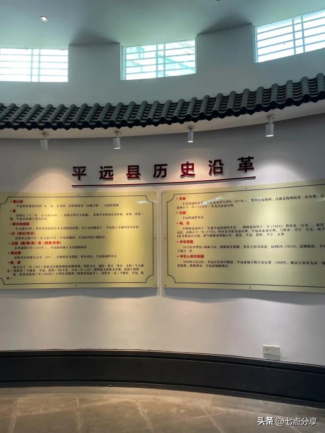 梅州平远一日闲逛：平远县博物馆+平远集贸中心市场