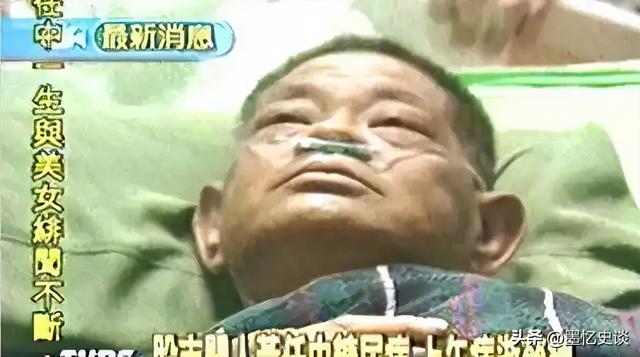 100多位情妇	，包养费上亿元，9女同床却落得个凄凉下场、人财两空