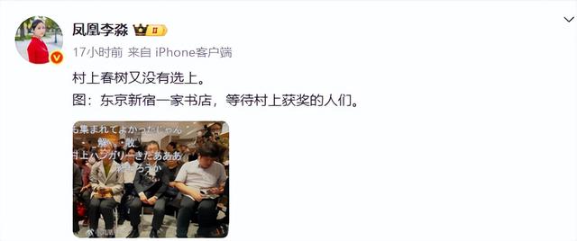 诺奖颁给拉斯洛，村上再陪跑：他的文学无需证明