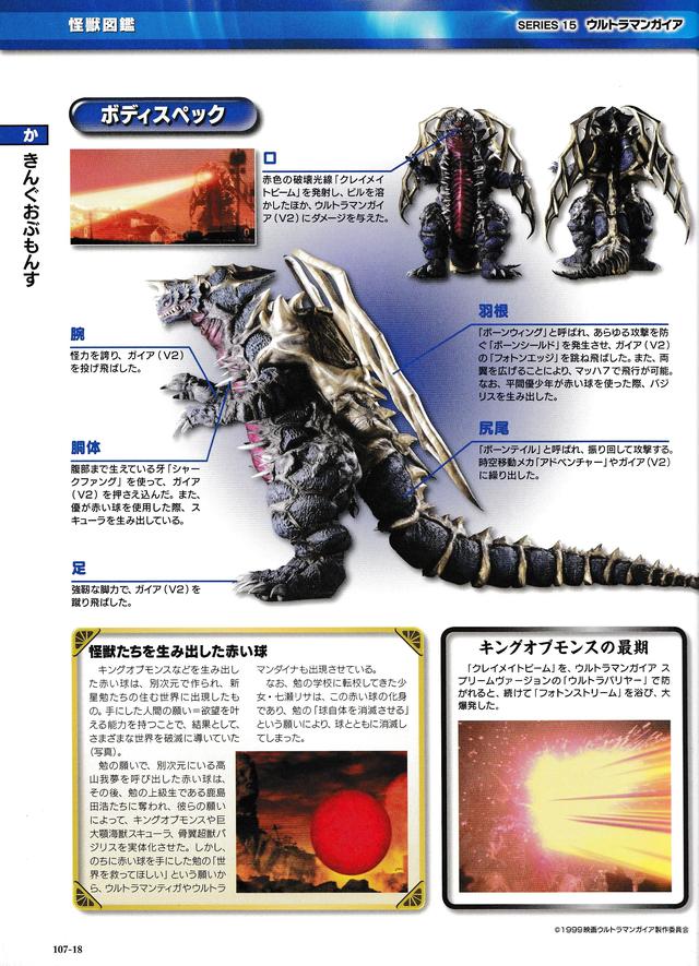 猫吃鱼狗吃肉,奥特曼打小怪兽——盘点奥特曼系列著名究极怪兽