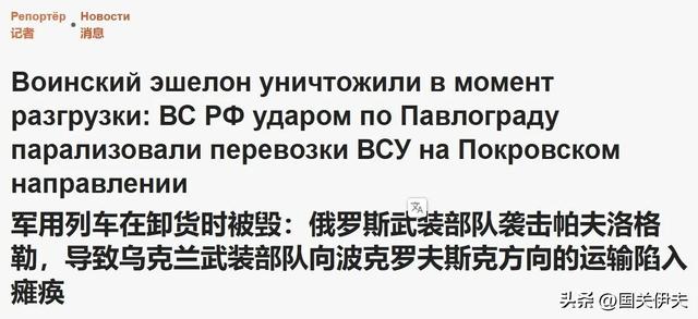 太惨了，美最后通牒刚发，俄就炸翻北约军援军列，基辅再陷入火海