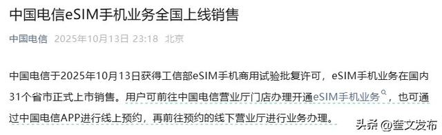三大运营商集体官宣！超20万人已预约