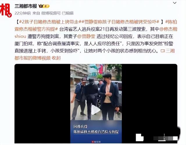 修杰楷被抓后不到24小时，贾静雯迎来4个噩耗，个个戳她心窝