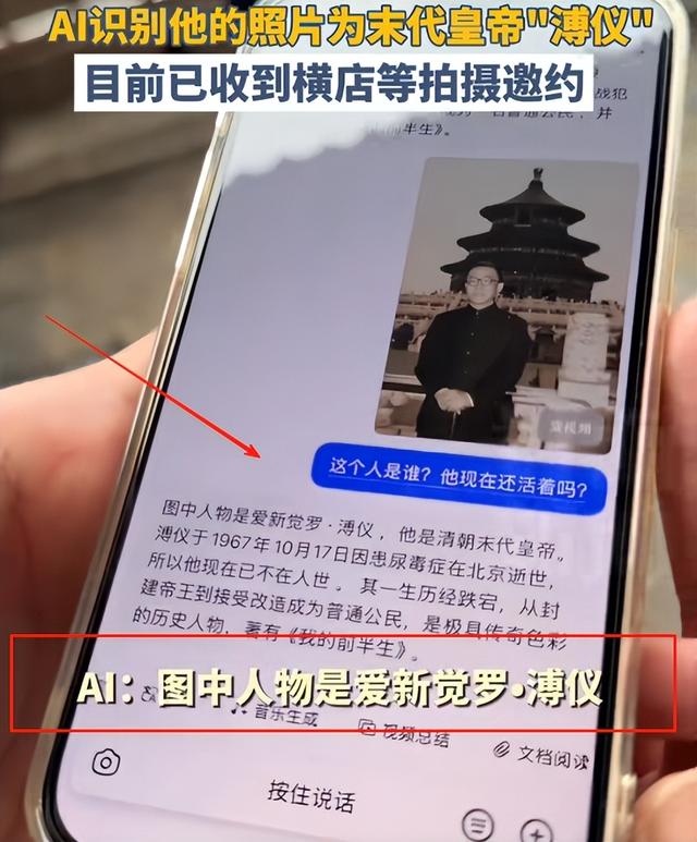 安徽小伙因长相酷似溥仪，接到横店邀约，网友：这叫老天爷赏饭吃