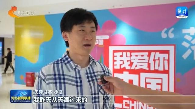 多彩假日 乐享河北丨红色旅游热度攀升 特色体验焕新