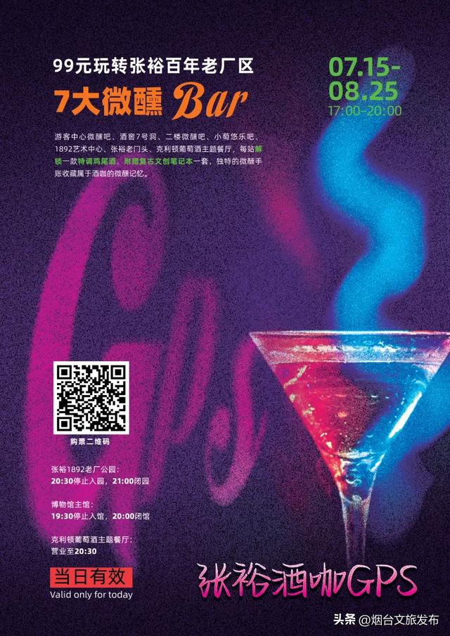 【乐游烟台】一天暴走30000步！烟台Citywalk忒好玩了