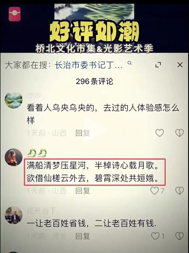万人打卡！长治桥北光影艺术节真“红火”