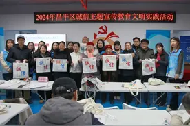 打造诚信“金钥匙” 解锁昌平文明“门”图片