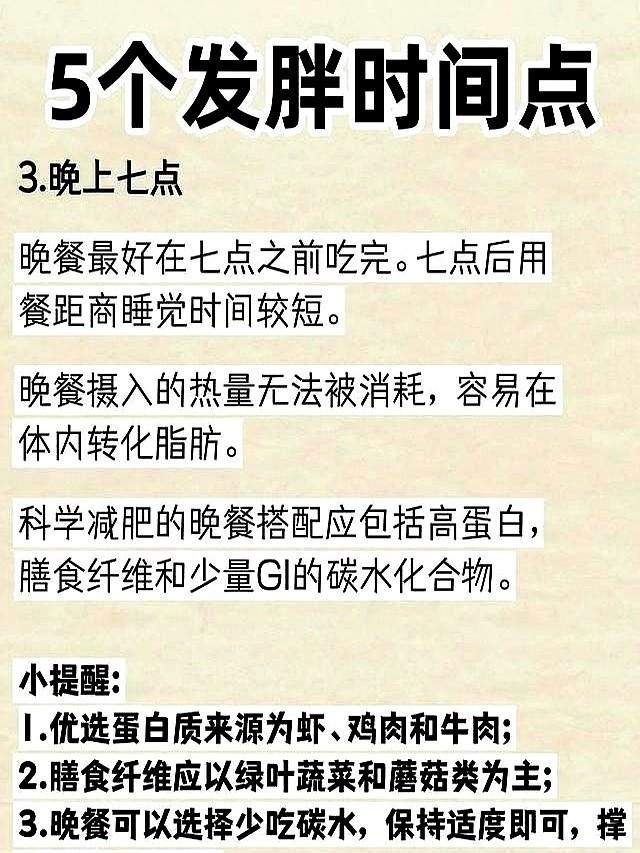 瘦，身建议：三伏天请每天做这些瘦身步骤，这5个时间点发胖最猛