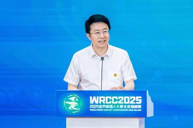 以科技之名 赴北京之约 2025世界机器人大赛北京锦标赛盛大开幕！