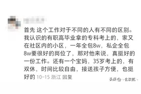 社区工作者前景究竟如何？为什么越来越多的人报考？图片