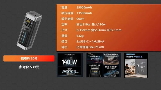 2025 充电宝推荐，高性价比还安全，拒绝炸弹！