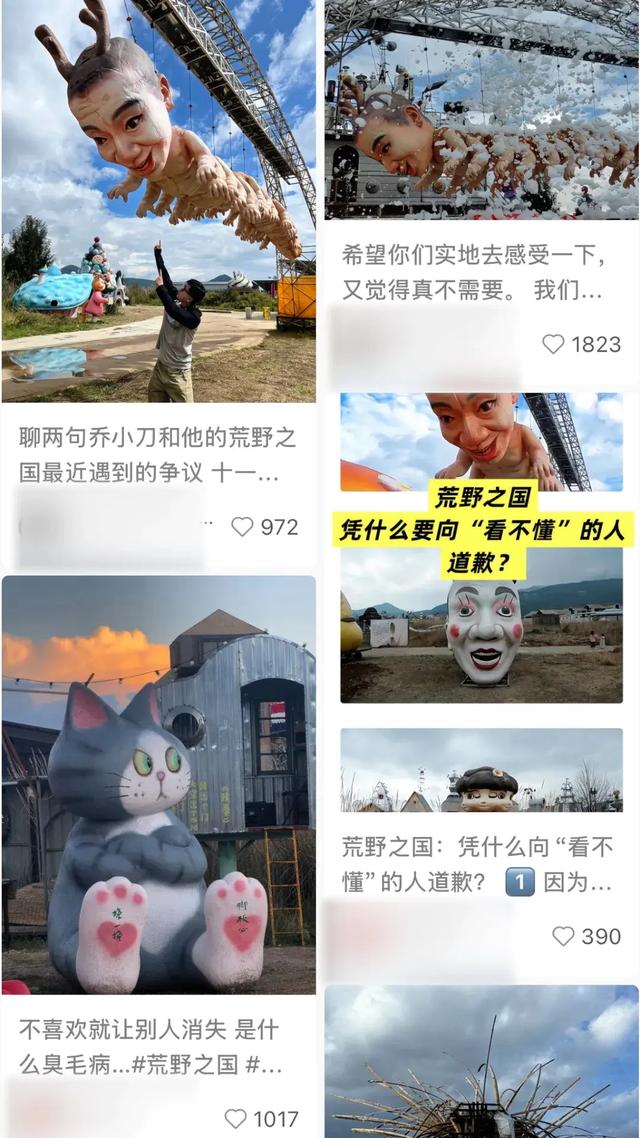 荒野之国公园“人体蜈蚣”等雕塑被指恐怖，设计师乔小刀回应：观众实际感受非常好，认为是中国风童话世界