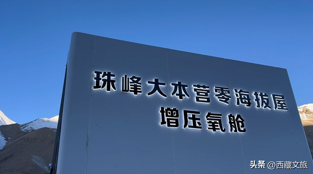终于有人一次性把"高反"说清楚了！进藏必备！看完再出发！