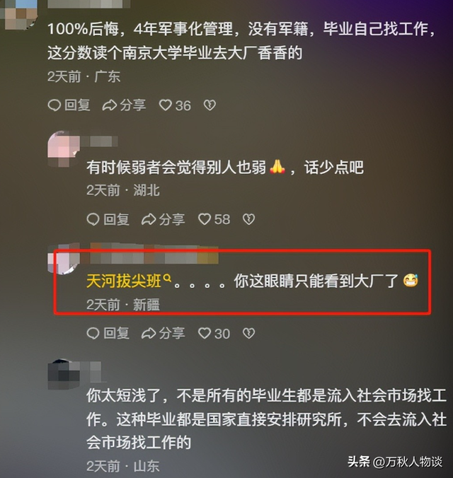 天崩开局！寒门贵子679分考上国防科技大，恶心的一幕却出现了