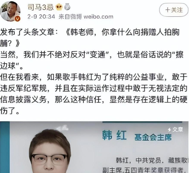 假慈善、贪污上亿？如今才发现	，最大的“赢家	”不是被举报的韩红