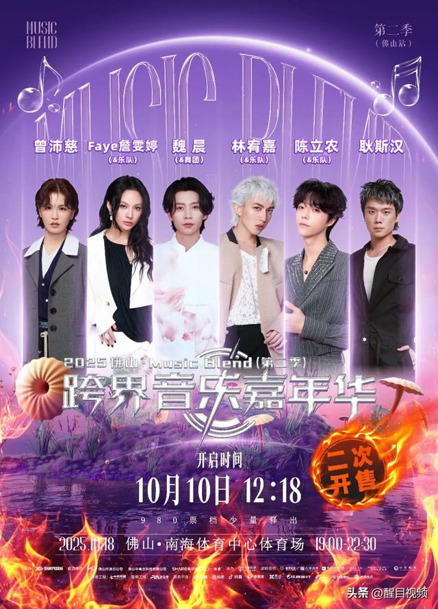 @魏晨 林宥嘉 陈立农乐迷，来狮山看演唱会，附近食宿强推！节目单→