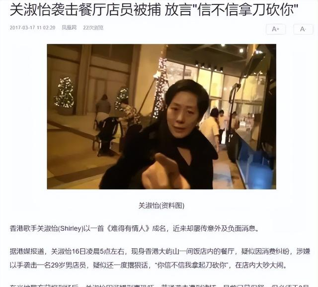 看得出来，关淑怡的事变真不少，新闻一曝出就让人觉得她像是从