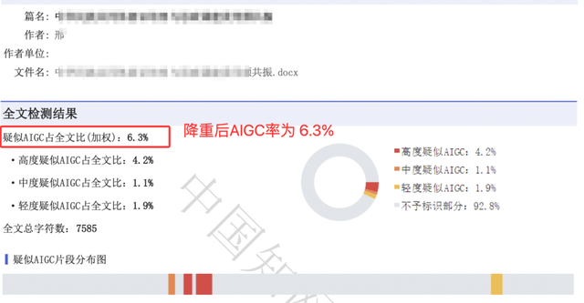 一键生成论文的软件免费：AI写论文网站一键生成万字毕业论文