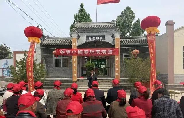 大荔冬枣小镇秦腔表演团正式成立！