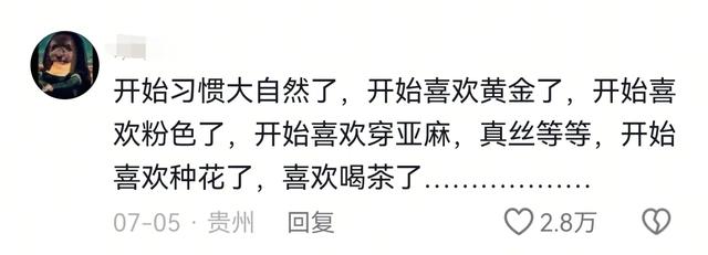 突然意识到自己不再年轻的瞬间，内容过于真实