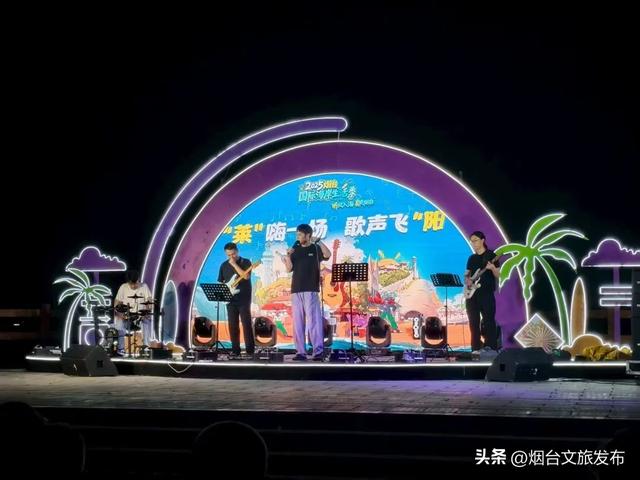 【乐游烟台】2025烟台国际海岸生活季｜三场主题活动精彩继续