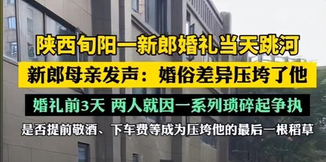 跳河新郎遗体将下葬！双方达成和解，彩礼六金已退，父亲再曝隐情