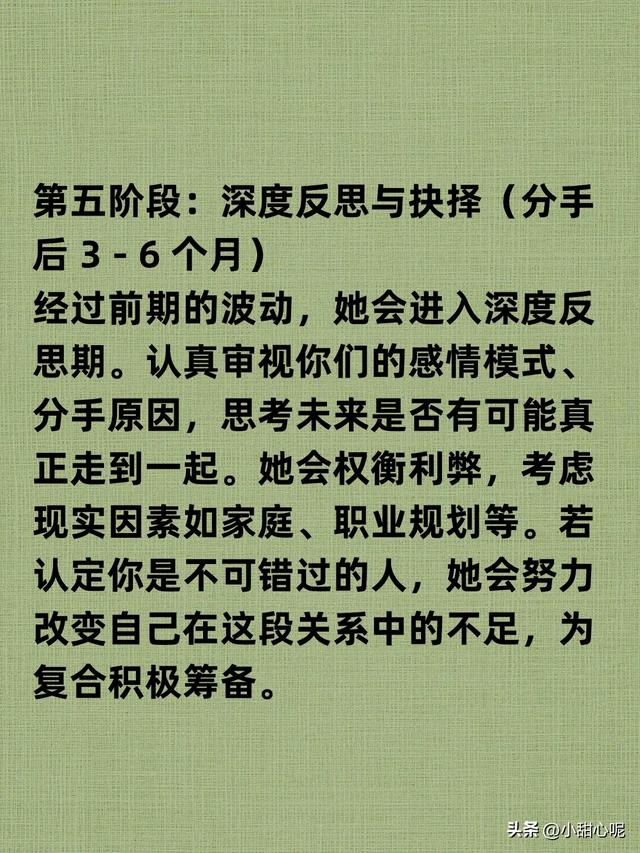 分手后，女人多久开始想你？从不适应到复合的 7个可能性