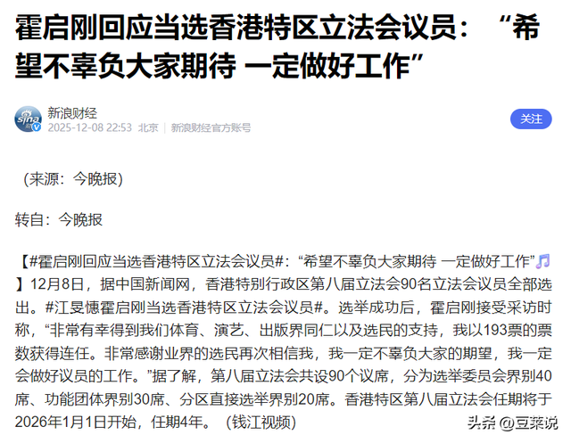 全网恭喜！45岁霍启刚又升职了，级别很高，妻子郭晶晶立了大功！