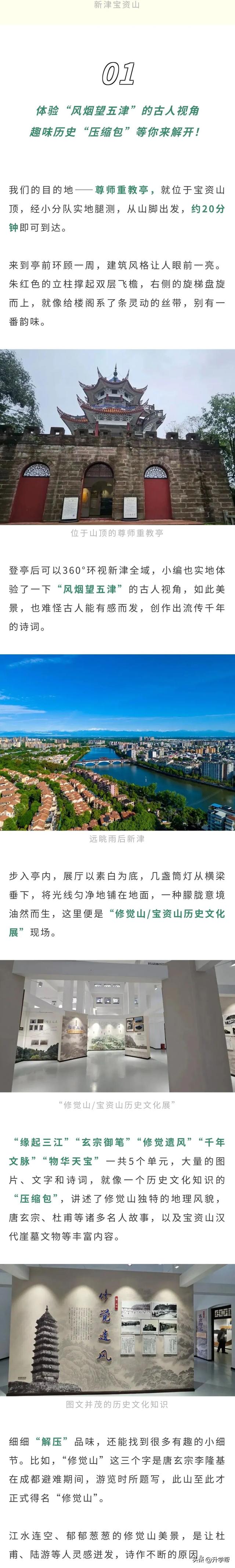 @新津爬山中学校友们，回家了！
