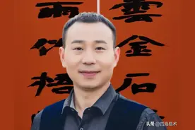 十三届书法国展，江苏出了一个“狠人”，楷行草三体同时入展图片