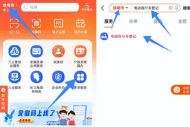 电动自行车登记上牌全程网办来啦！图片