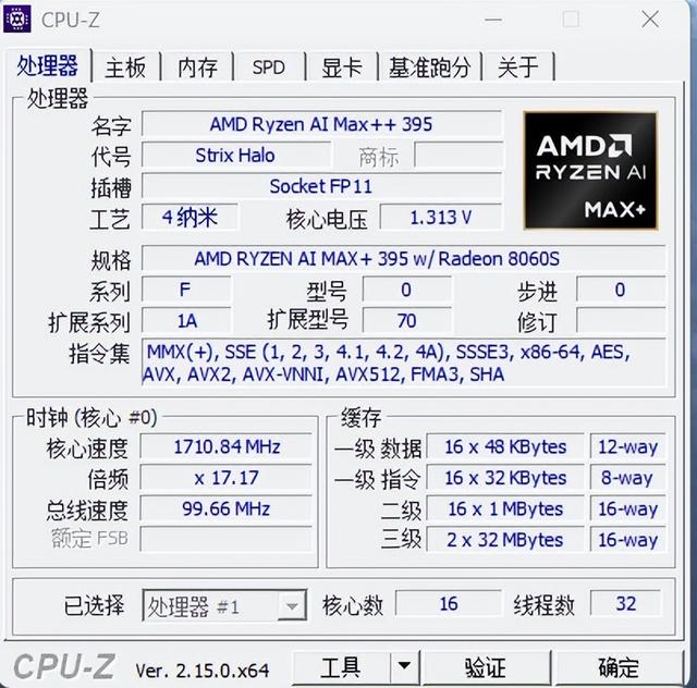 极摩客EVO-X2 Mini AI工作站评测：AI Max+395加持顶级性能