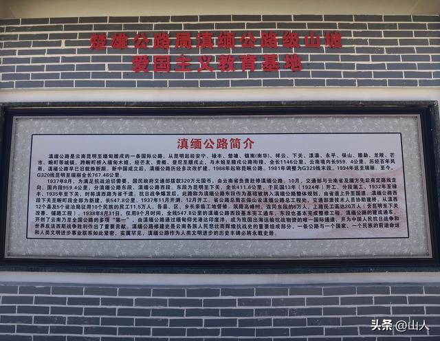 骑行登顶320国道滇缅公路级山坡原址随笔