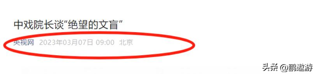被央视怒批、脑袋空空，德不配位，难怪阅兵从不邀请“流量”明星