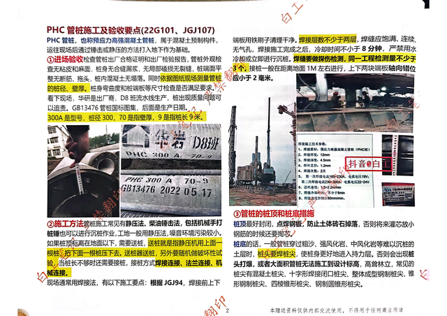 从小白到总工（上册）2024年160页