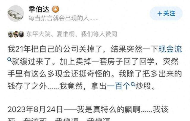 为什么男人有钱后会飘？网友：有钱不飘那什么时候才飘