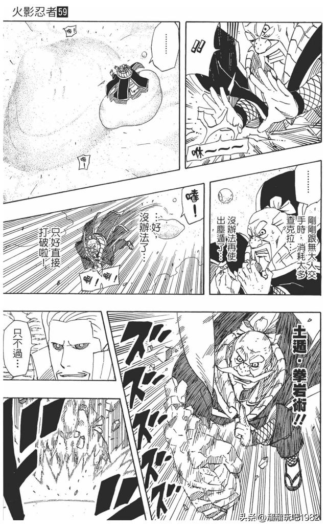 【火影忍者】漫画赏析—卷之556.我爱罗VS水影！！