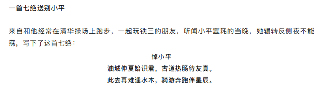 51岁清华晨跑队刘小平去世，坚持晨跑8年，去世细节曝光，太唏嘘