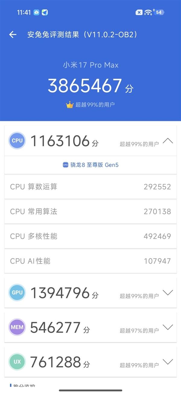 小米17 Pro Max评测：五年高端之路的集大成者