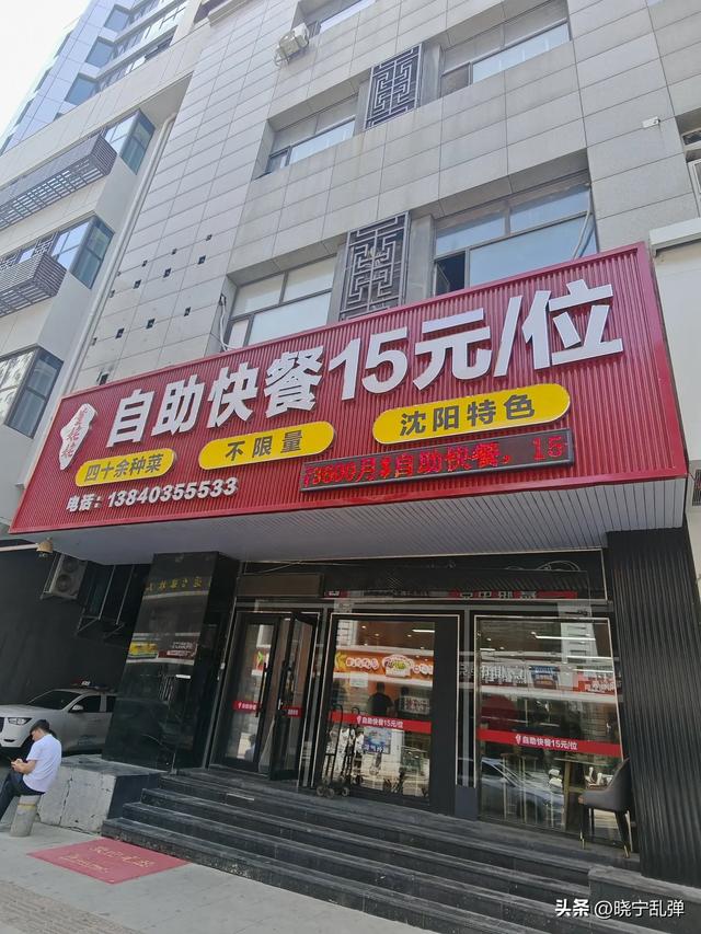 东北避暑沈阳站 逛故宫天热人多不理想 下馆子好吃不贵真不赖