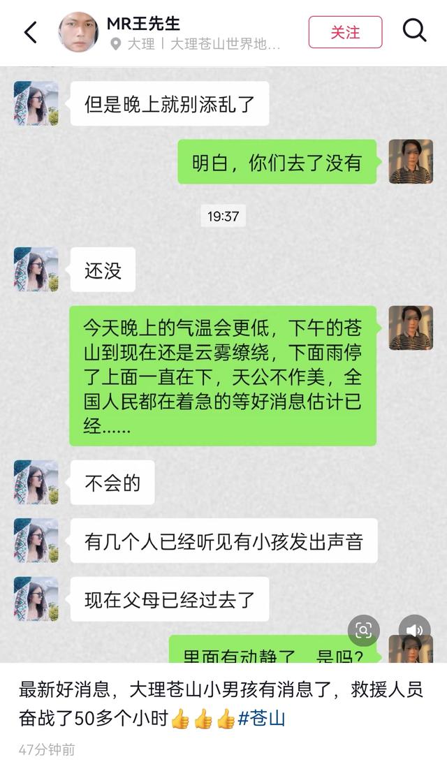 自闭男孩搜寻新线索：四个阿姨同时听到孩子的叫声，持续三四秒钟