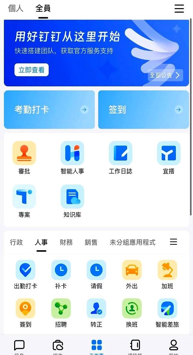 阿里突发！副总裁七个字回应离职！