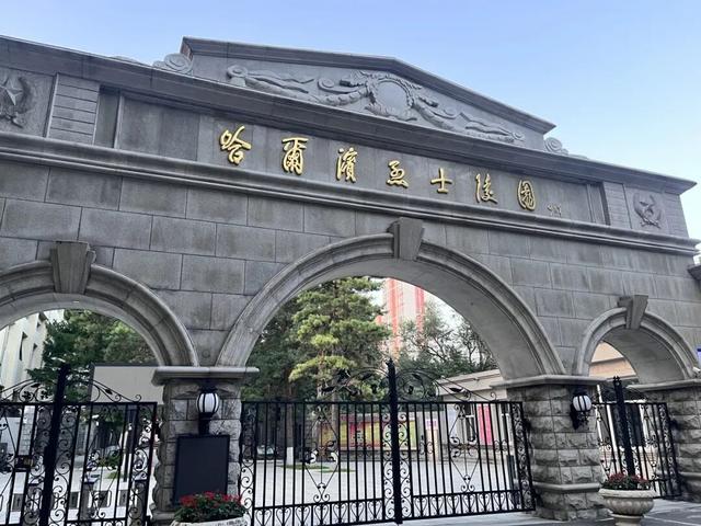 “秋来冰城 邂逅山河”红色旅游线路③ | 缅怀抗联英烈 弘扬抗联精神