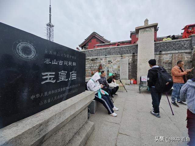 徒步登泰山之三——岱顶风光奇秀绝天下