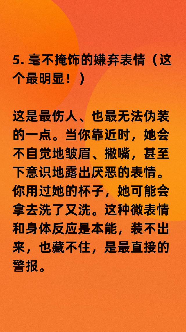女人对男人生理性厌恶的7个表现，第5个最明显，男人别不自知